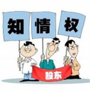 <strong>股东户数减少主体资格证明文件</strong>