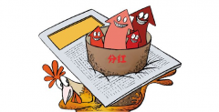 股东分红的账务处理上海兴业银行