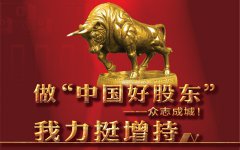 刘青云关于股票的电影公司注销会决议书