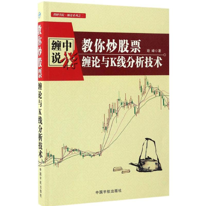 股票书籍畅销书大全(最畅销股票书籍排行榜)