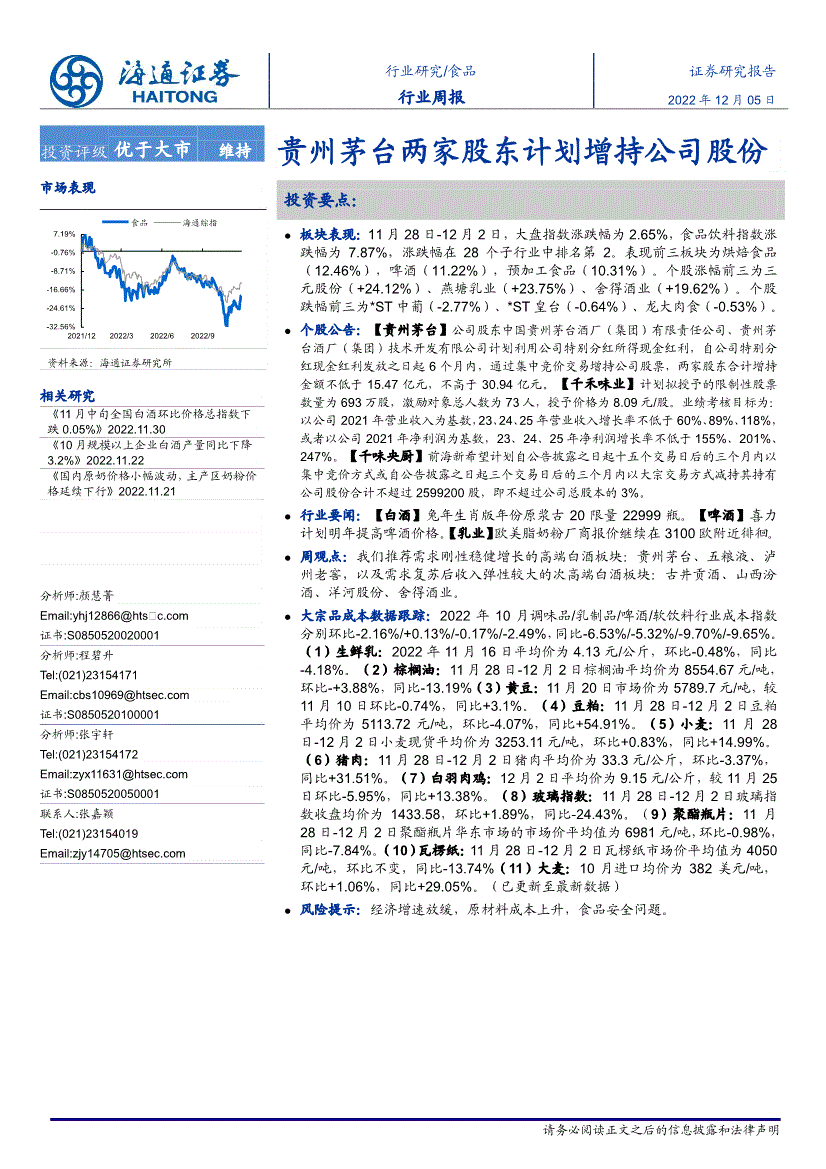 泸州老窖股票分析报告(泸州老窖股票分析报告2020)
