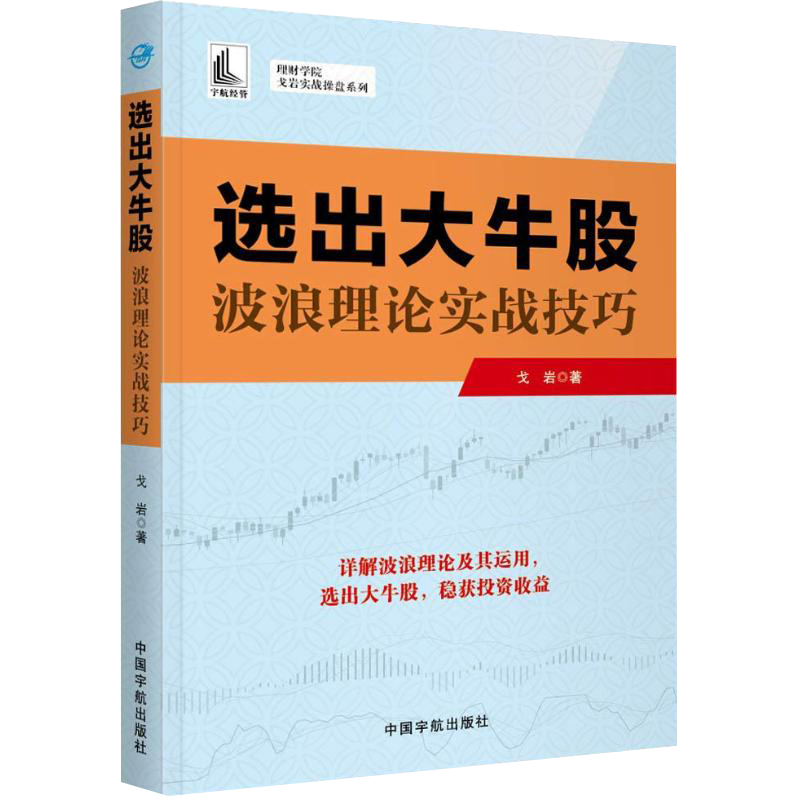 股票基础技术分析书(股票技术分析理论基础)
